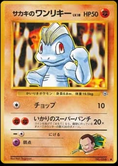 Giovanni's Mankey