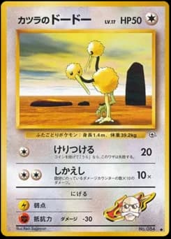 Blaine's Doduo
