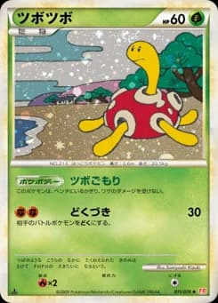 Pineco