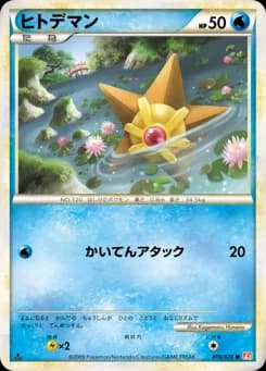 Staryu
