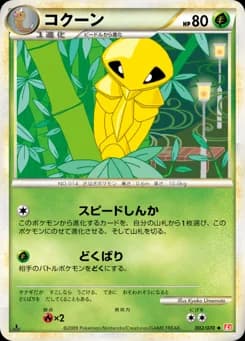 Cocoon