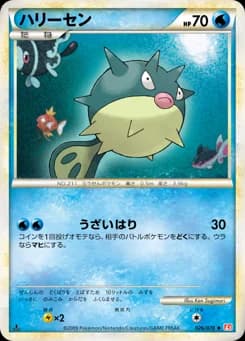 Qwilfish