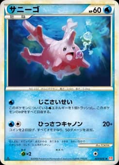 Corsola