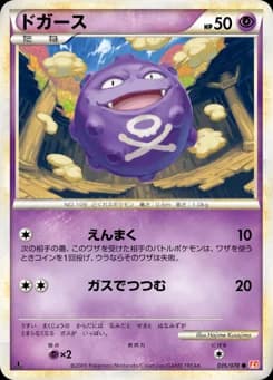 Koffing