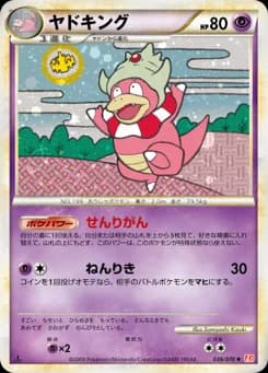 Slowking