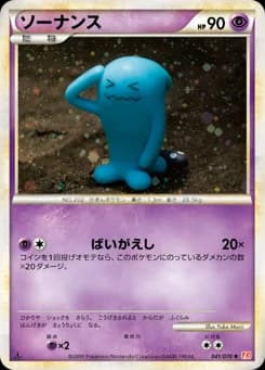 Wobbuffet
