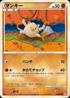 Mankey