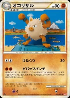 Primeape
