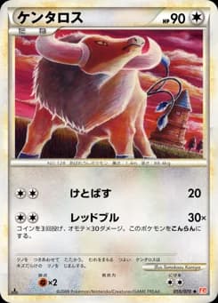 Tauros