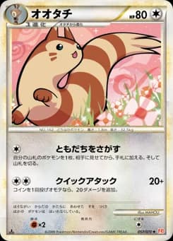 Furret
