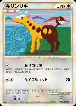 Mankey