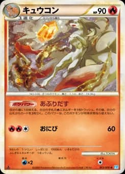 Ninetales