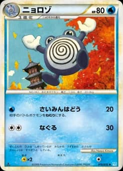 Poliwag