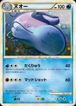 Wooper