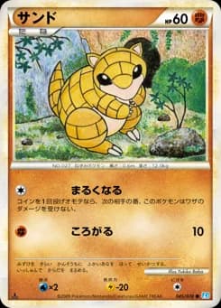 Sandshrew