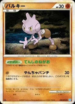 Mankey