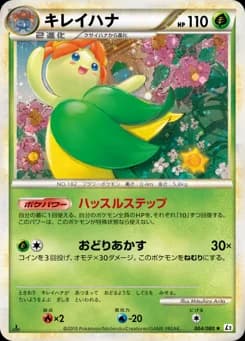 Gardevoir