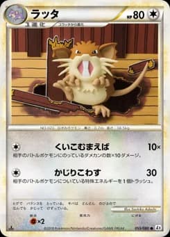 Rattata