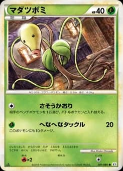 Bulbasaur