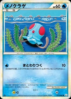 Tentacool