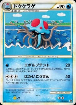 Muk