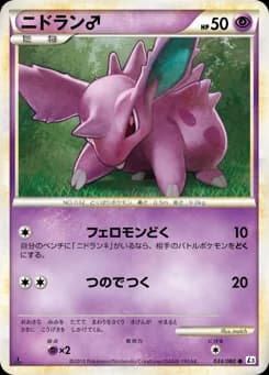 Nidoran♂