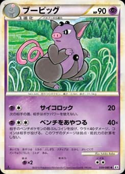 Spoink