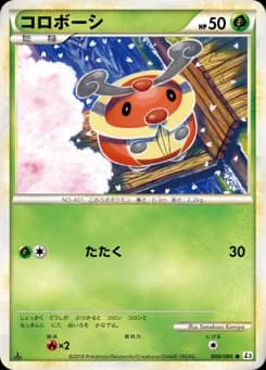 Venipede