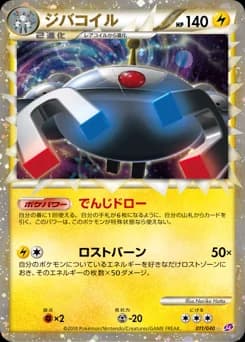Magnezone