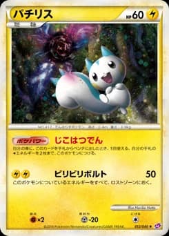 Pachirisu