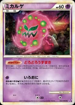 Sableye