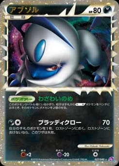 Absol
