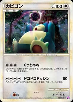 Snorlax