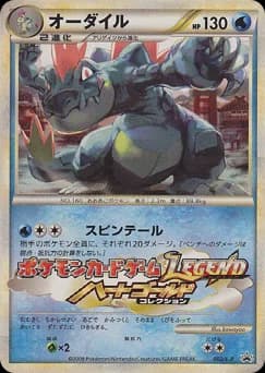 Feraligatr
