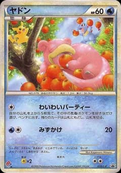 Slowpoke