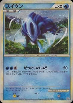 Suicune