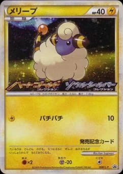 Mareep