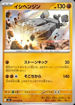 Steelix