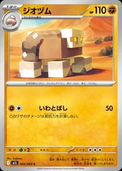 Geodude