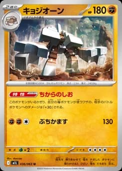 Cryogonal