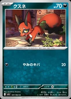 Yamper