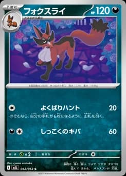 Foxley
