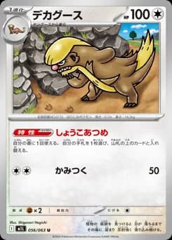 Raticate