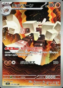 Cryogonal
