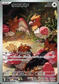 Spearow
