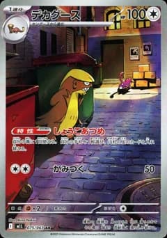 Raticate