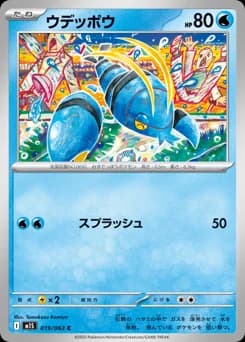 Popplio