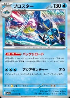 Cloyster