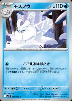 Glaceon