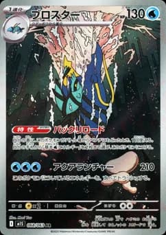 Cloyster